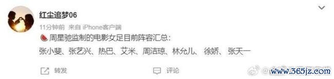 曝张艺兴将出演周星驰新电影《女足》 真伪待定激勉热议